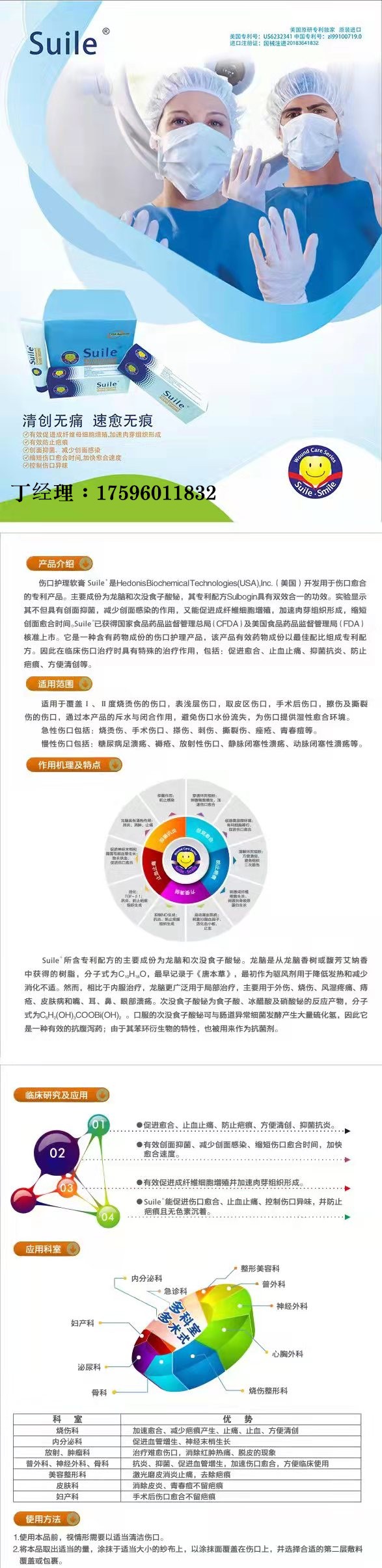 1652788550467879.jpg 傷口護理軟膏2.jpg