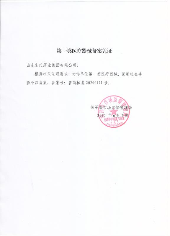 1653296215393334.jpg 醫(yī)用檢查手套.jpg