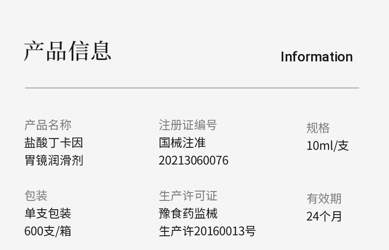 1655281930746551.png 產(chǎn)品信息.png