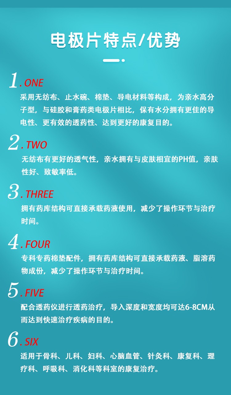 電極片詳情頁-4.jpg