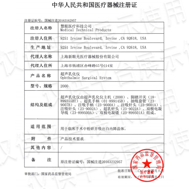 注冊(cè)證-愛采購.jpg