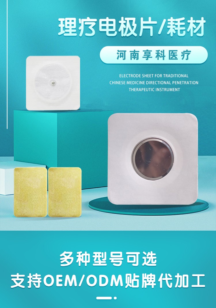 1659575617886344.jpg 電極片詳情頁-1.jpg