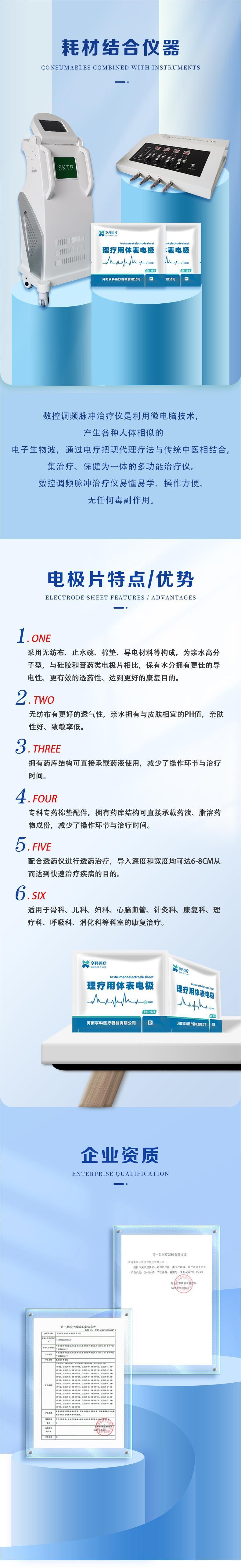 1660893972146550.jpg 理療用體表電極詳情頁(yè)-2.jpg