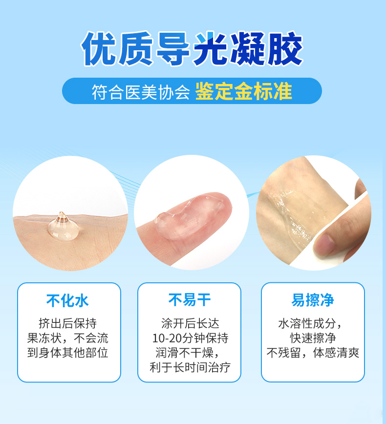 導光凝膠詳情頁_05.jpg
