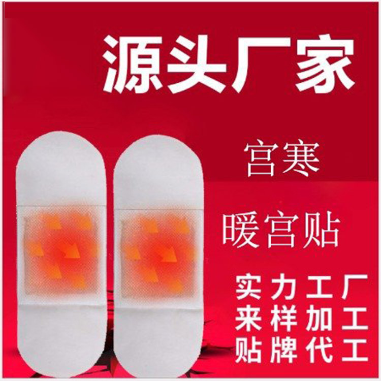 熱療貼 (2).jpg