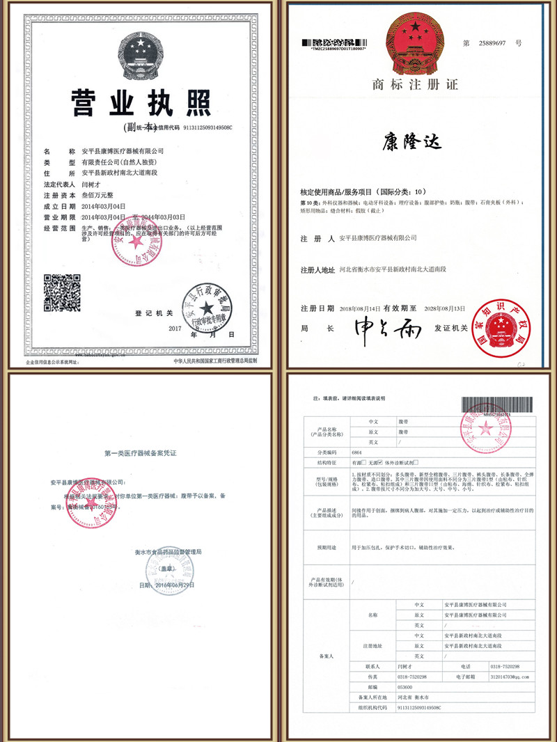 1667024919961089.jpg 腹帶_副本.jpg