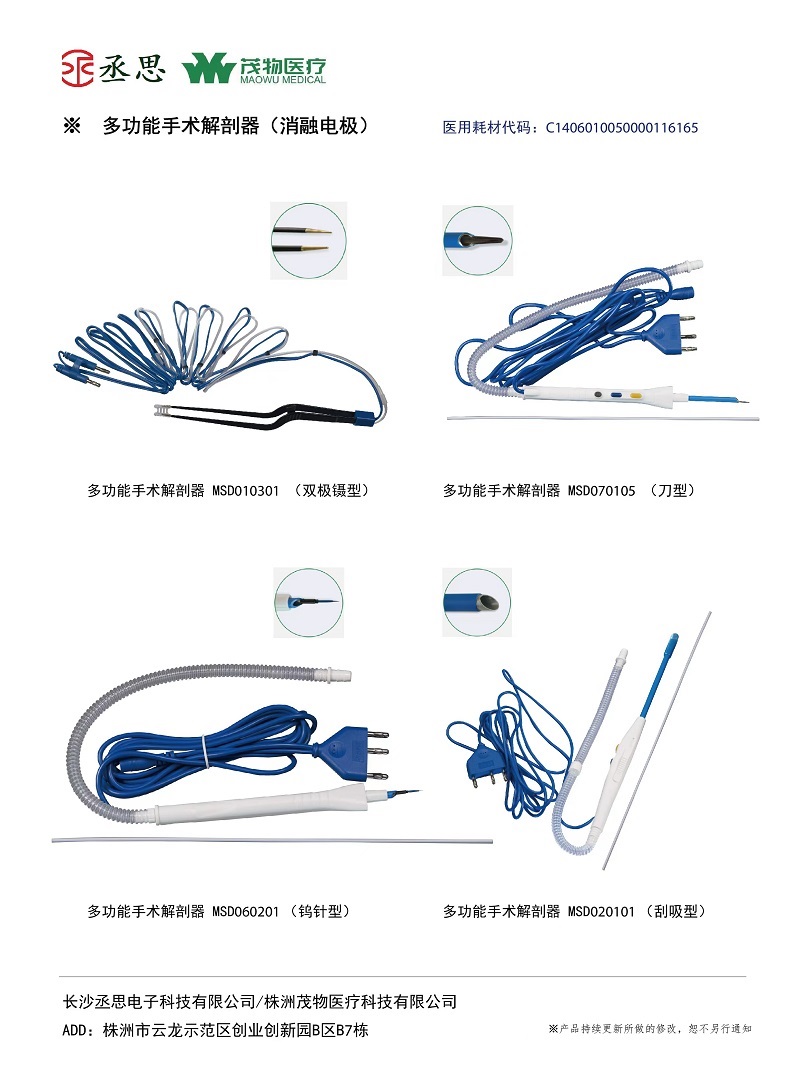 1669954499691065.jpg 網(wǎng)絡(luò)發(fā)布-手術(shù)解剖器-3-無(wú)電話號(hào)碼.jpg