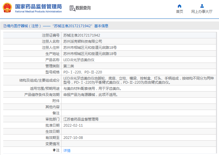 1672882517758967.png image.png