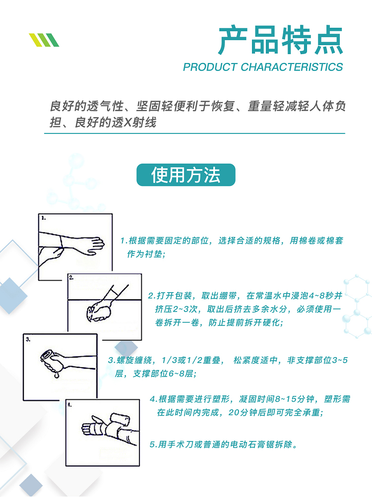 1675647373896676.jpg 固定繃帶_03.jpg