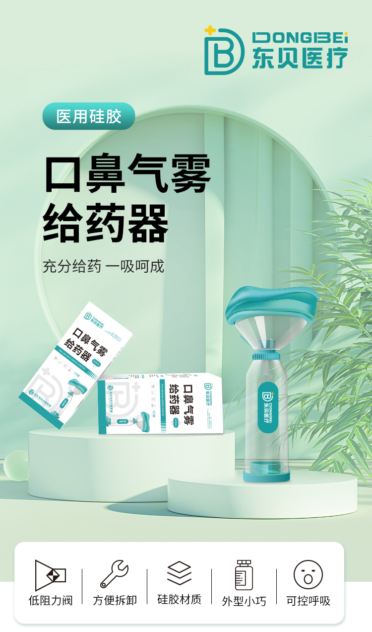 1675650859499327.jpg 口鼻給藥器_01.jpg