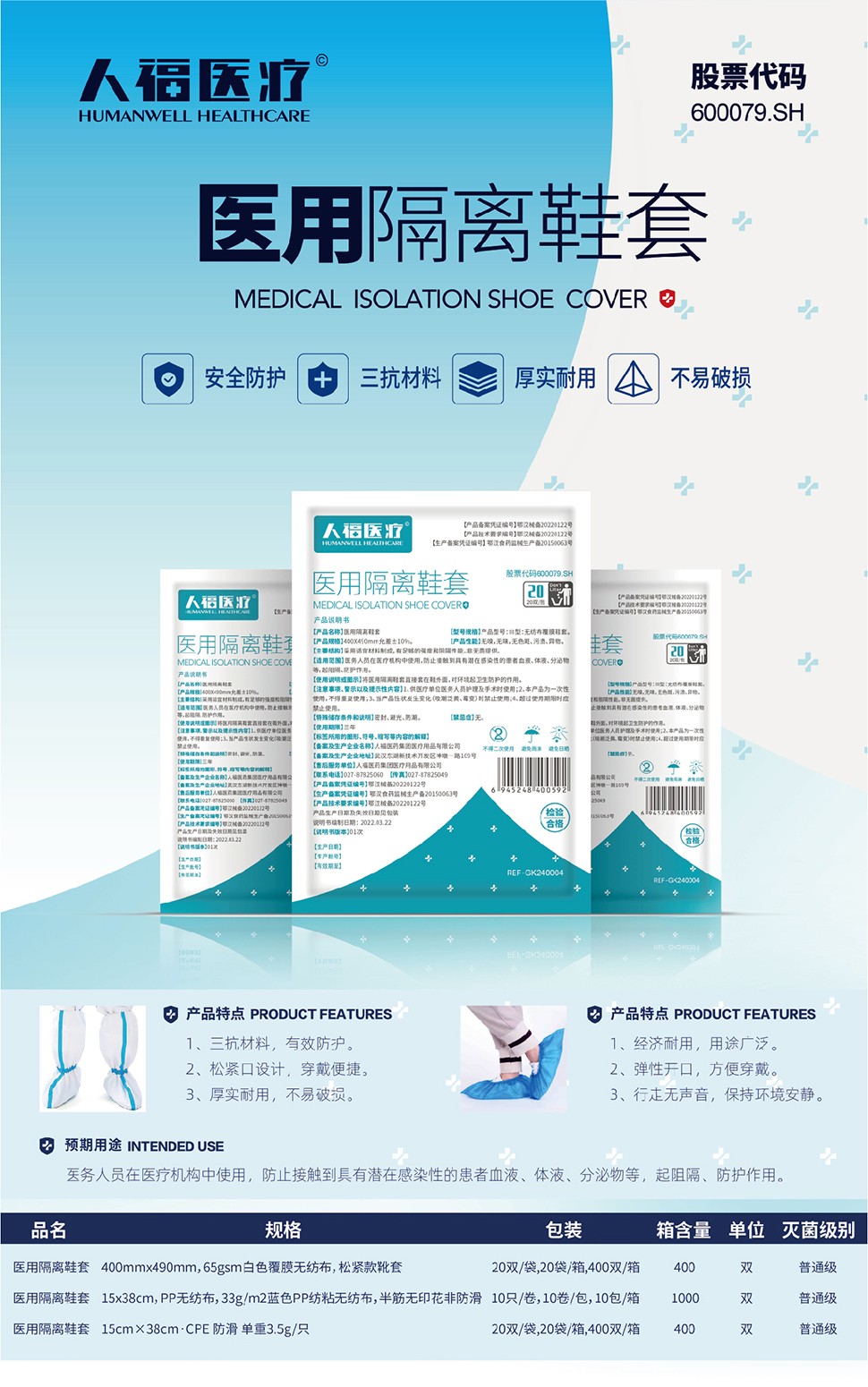 1676603179472150.jpg 8醫(yī)用隔離鞋套詳情.jpg