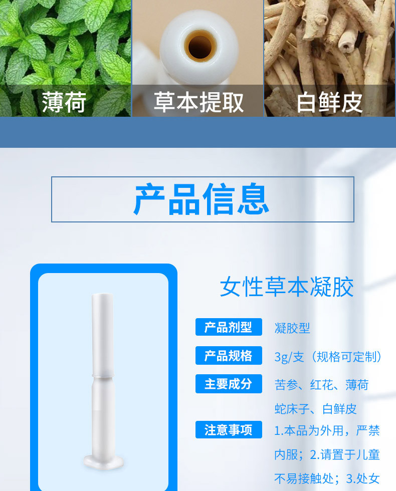 凝膠詳情頁_05.jpg