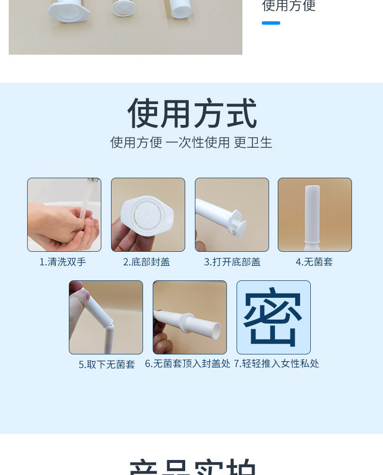凝膠詳情頁_08.jpg
