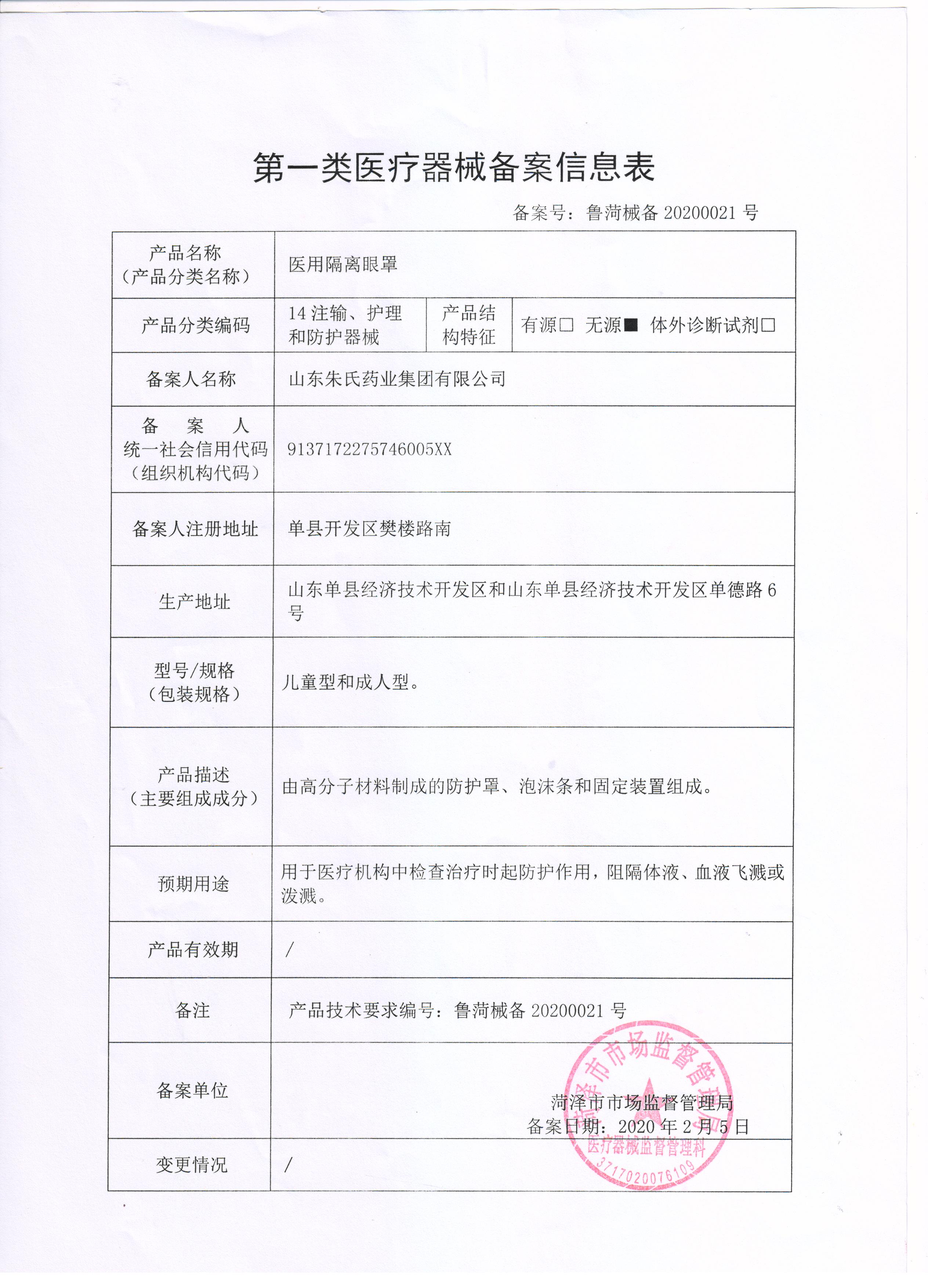 信息表.jpg