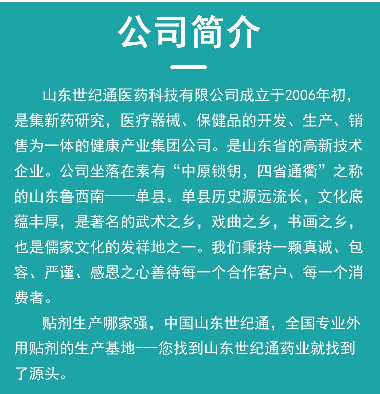 公司介紹.jpg