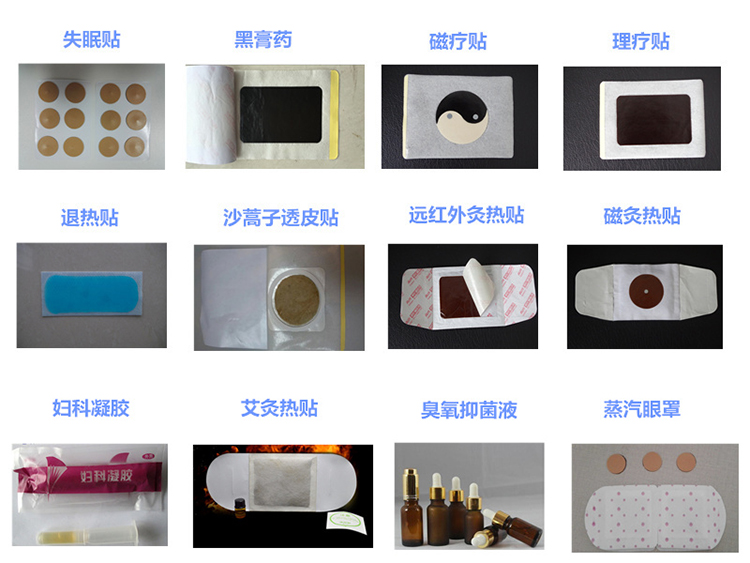 膏藥加工匯總.jpg