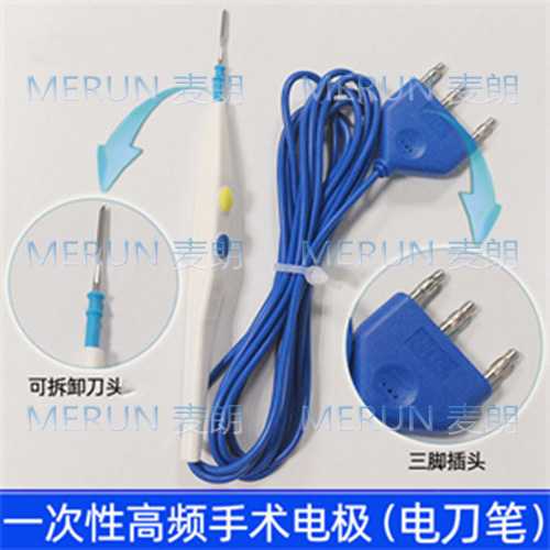 1681107797949773.jpg 武漢麥朗一次性高頻手術電極.jpg