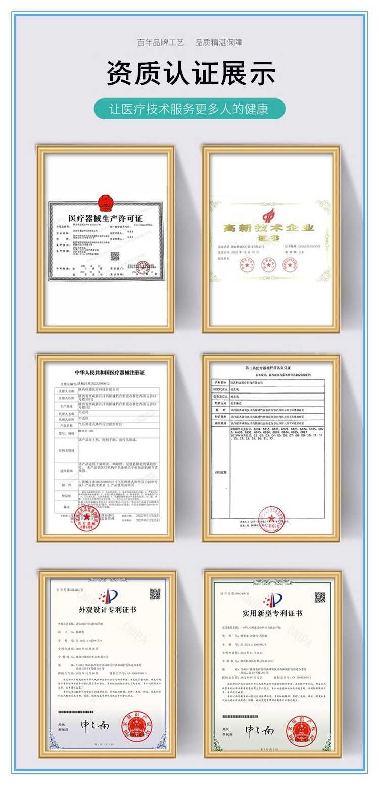 字體黑體加粗資質(zhì).jpg