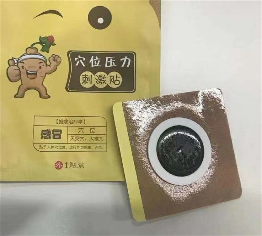 姜善堂感冒貼 (2).jpg
