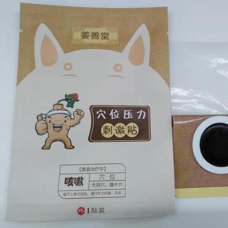 姜善堂咳嗽.jpg