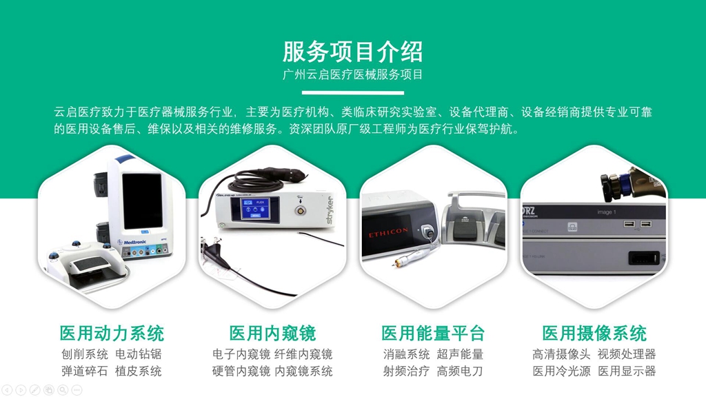 1686300791284765.jpg 維修項(xiàng)目介紹_1024.jpg