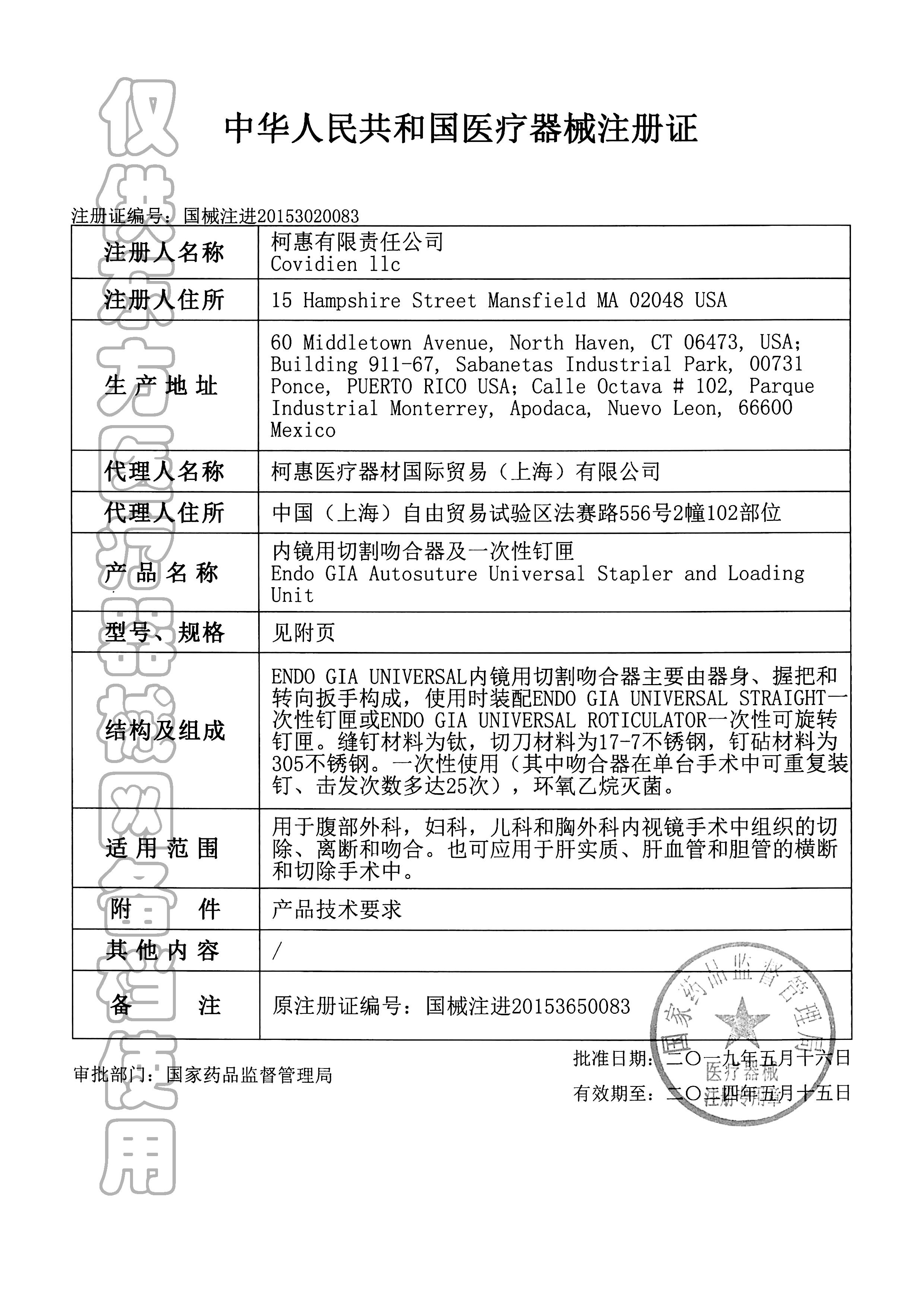 1688021515164025.jpg 030449.注冊(cè)證.jpg