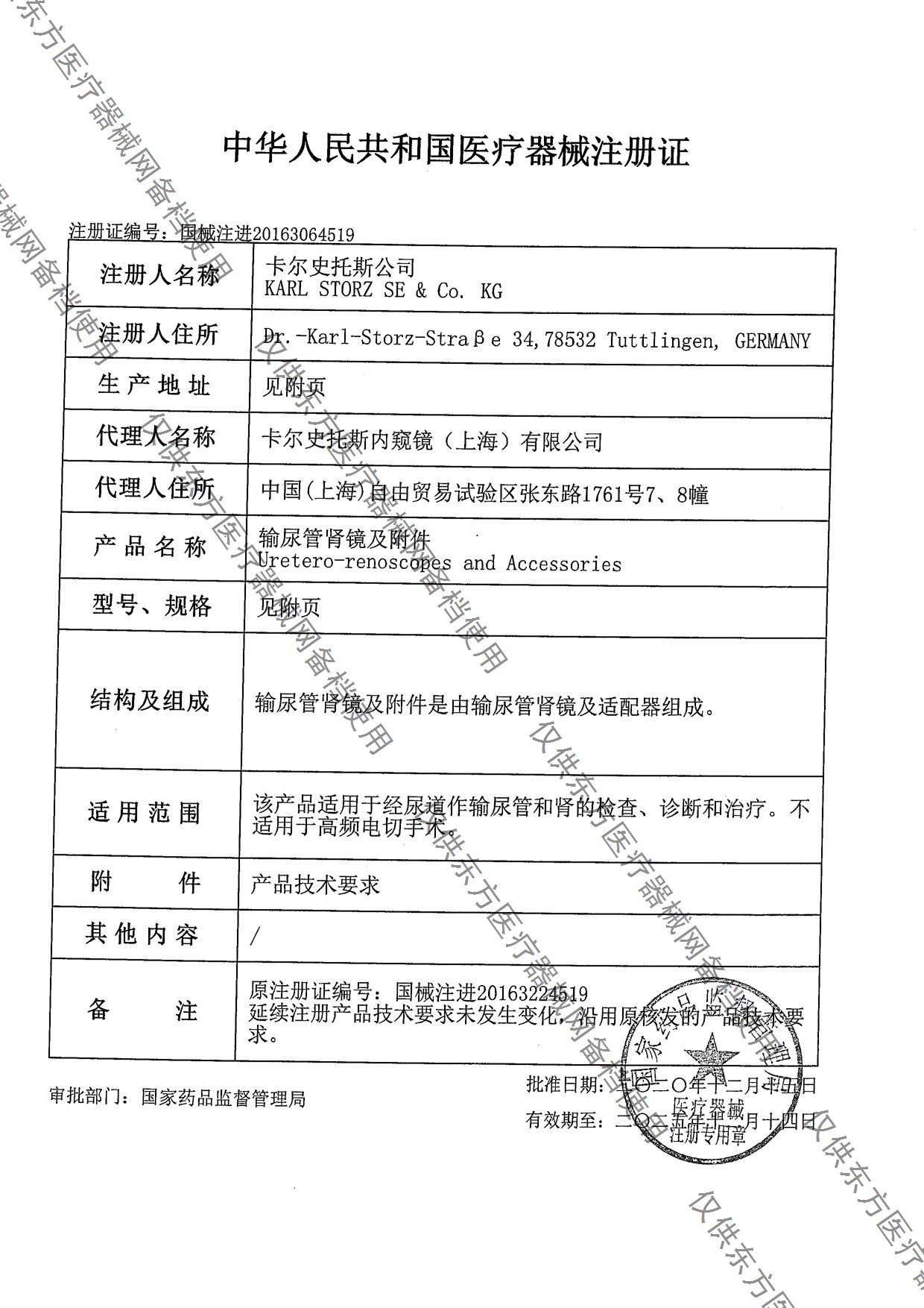 85375w1.注冊證.jpg