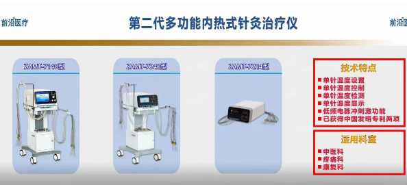 1688958500393820.png 前沿內(nèi)熱針3618.png