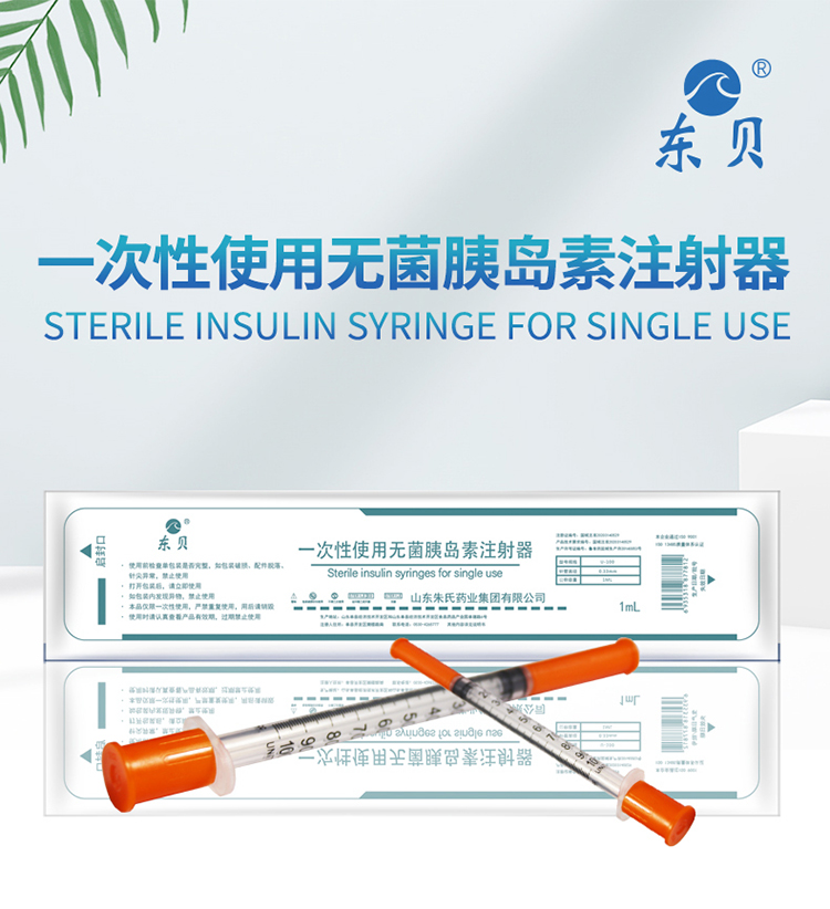 一次性使用胰島素注射器_01.jpg