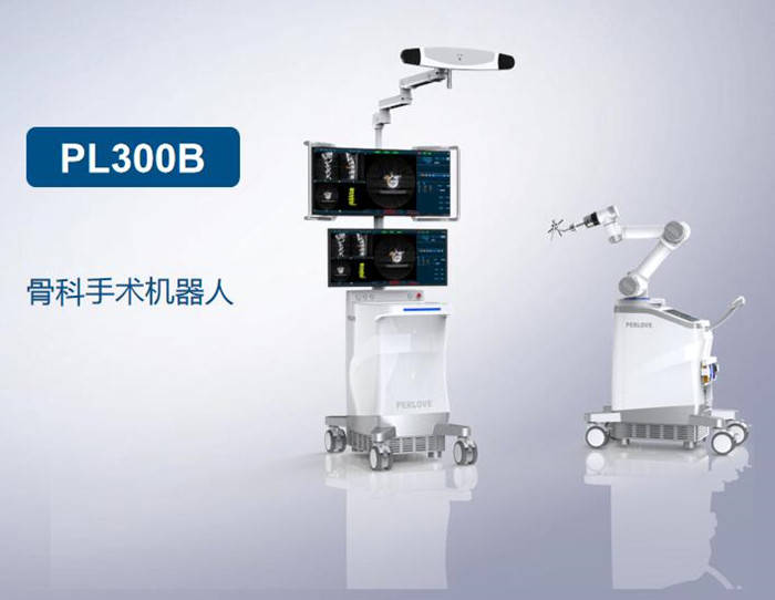普愛醫(yī)療骨科手術(shù)機器人