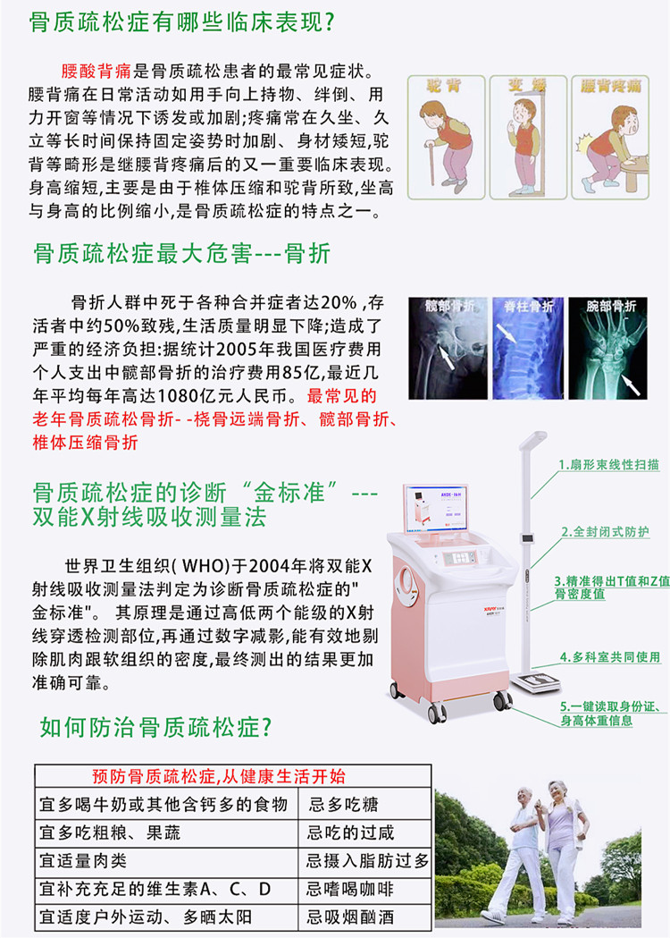 1691484047615920.jpg 骨密度儀詳情頁(yè).jpg