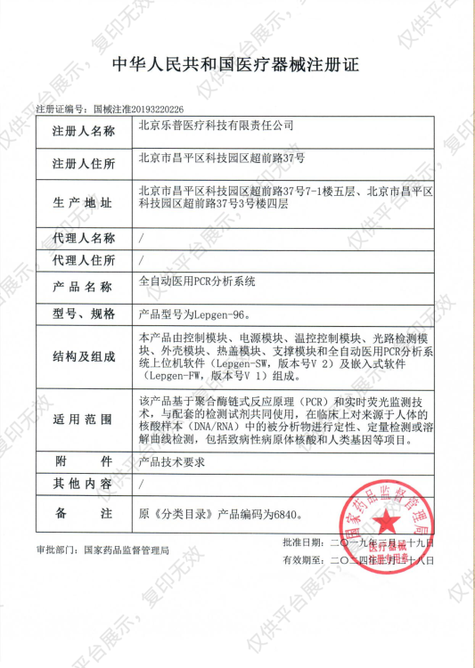注冊證.png