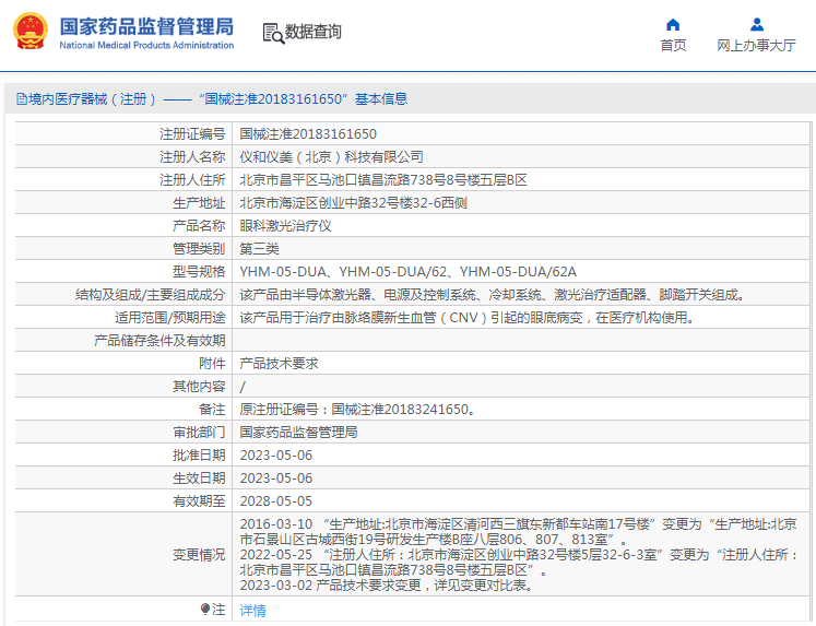 1692063548913627.png image.png