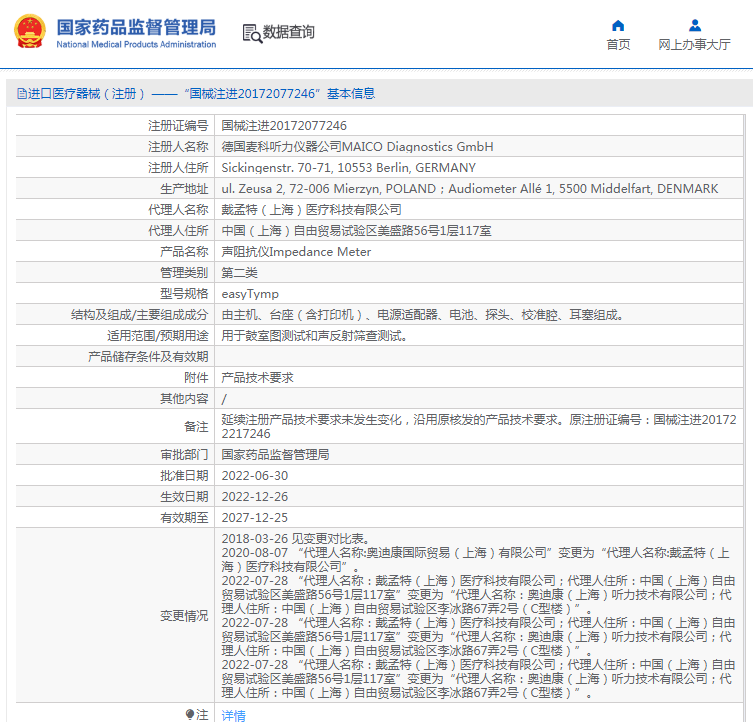 1692236513154178.png image.png