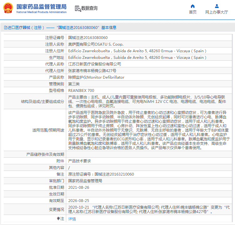 1692755175597929.png image.png