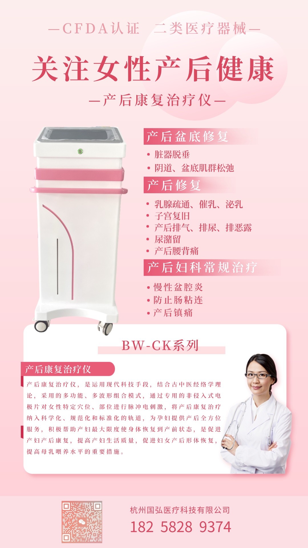 1693359880296343.jpeg 產(chǎn)康綜合-產(chǎn)品海報.jpeg