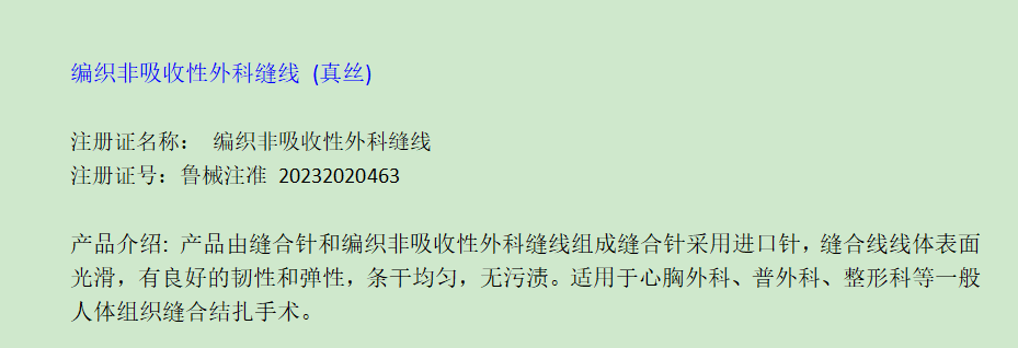真絲  文案.png