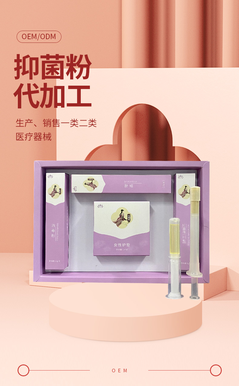 1695716326675650.jpg 抑菌粉_01.jpg