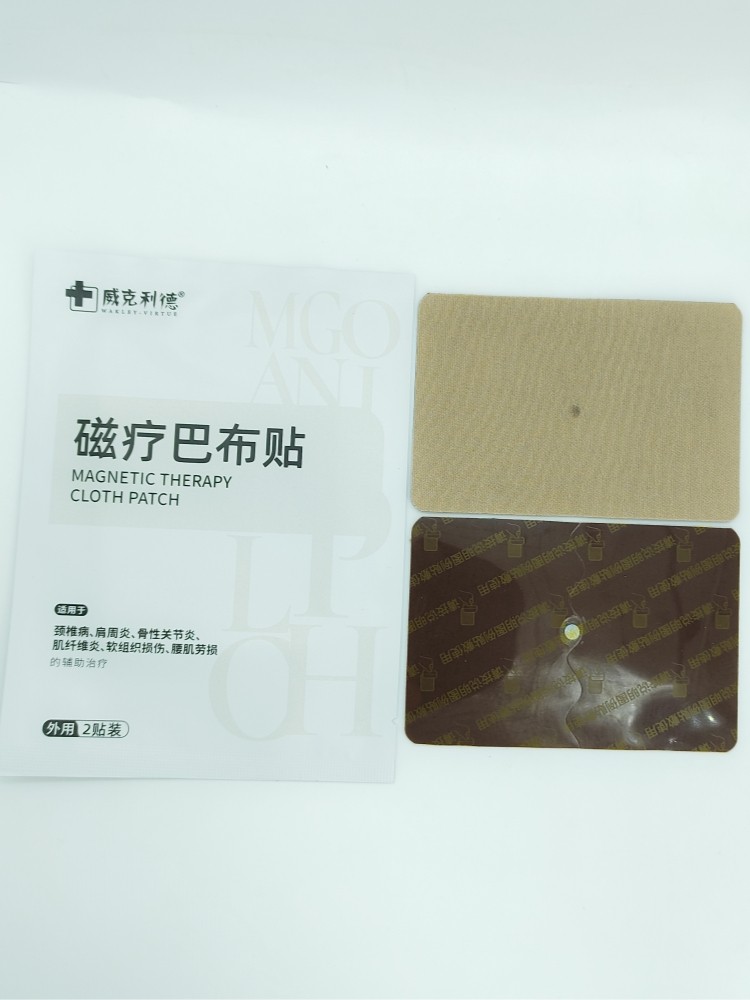 1698134841770606.jpg 磁療巴布貼.jpg