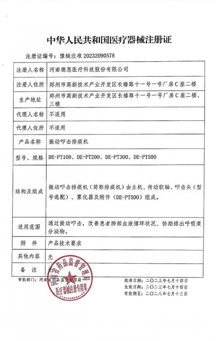 1700097990430883.jpg 排痰機(jī)2 拷貝.jpg