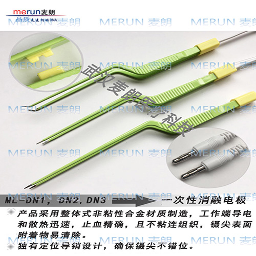 1700470161306104.jpg 武漢麥朗 槍狀雙極電凝鑷500.jpg