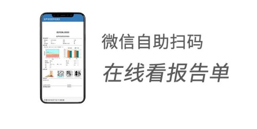 手機(jī)掃碼看報(bào)告