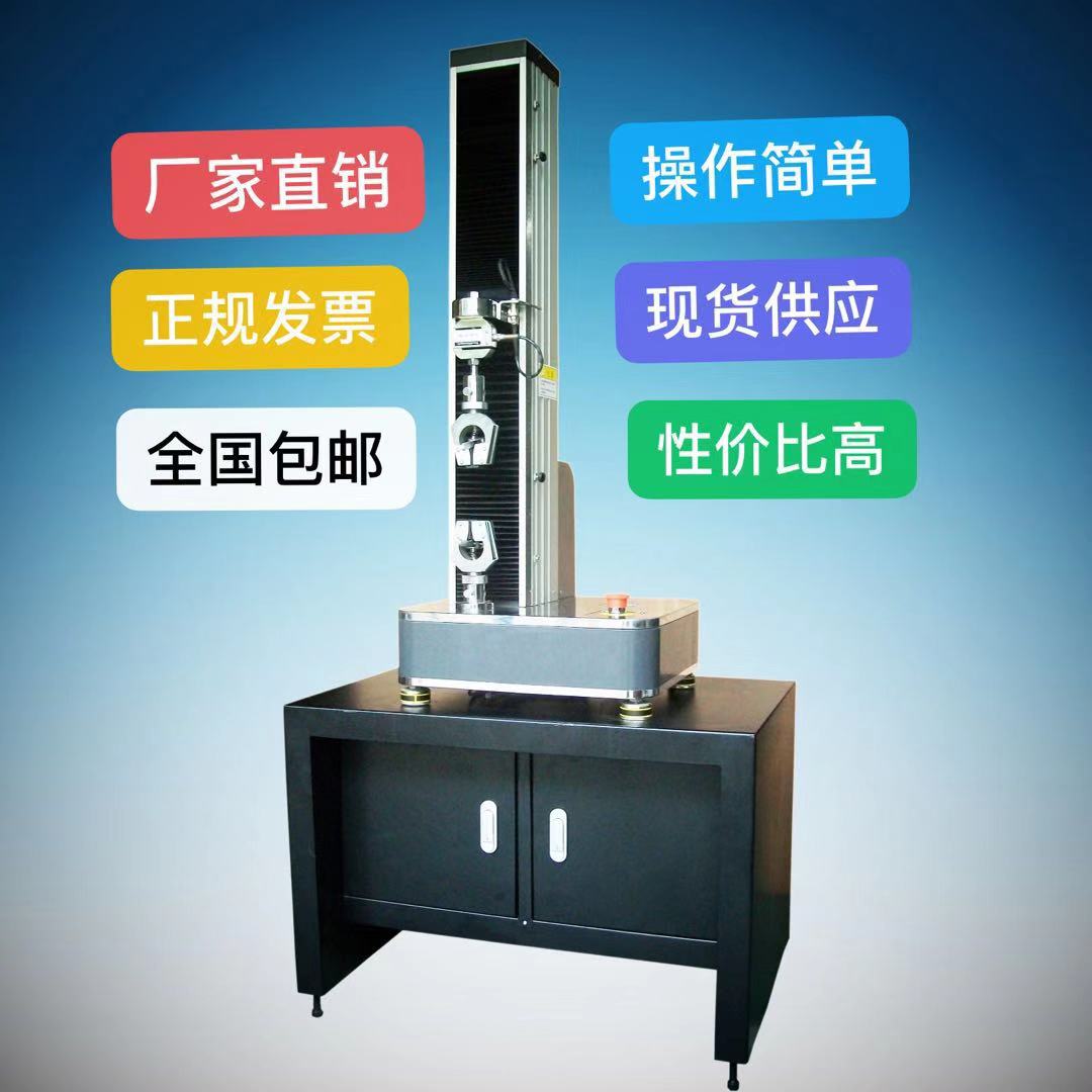 生物材料電子式拉壓力試驗機(jī) 摩信為您提供一站式服務(wù)