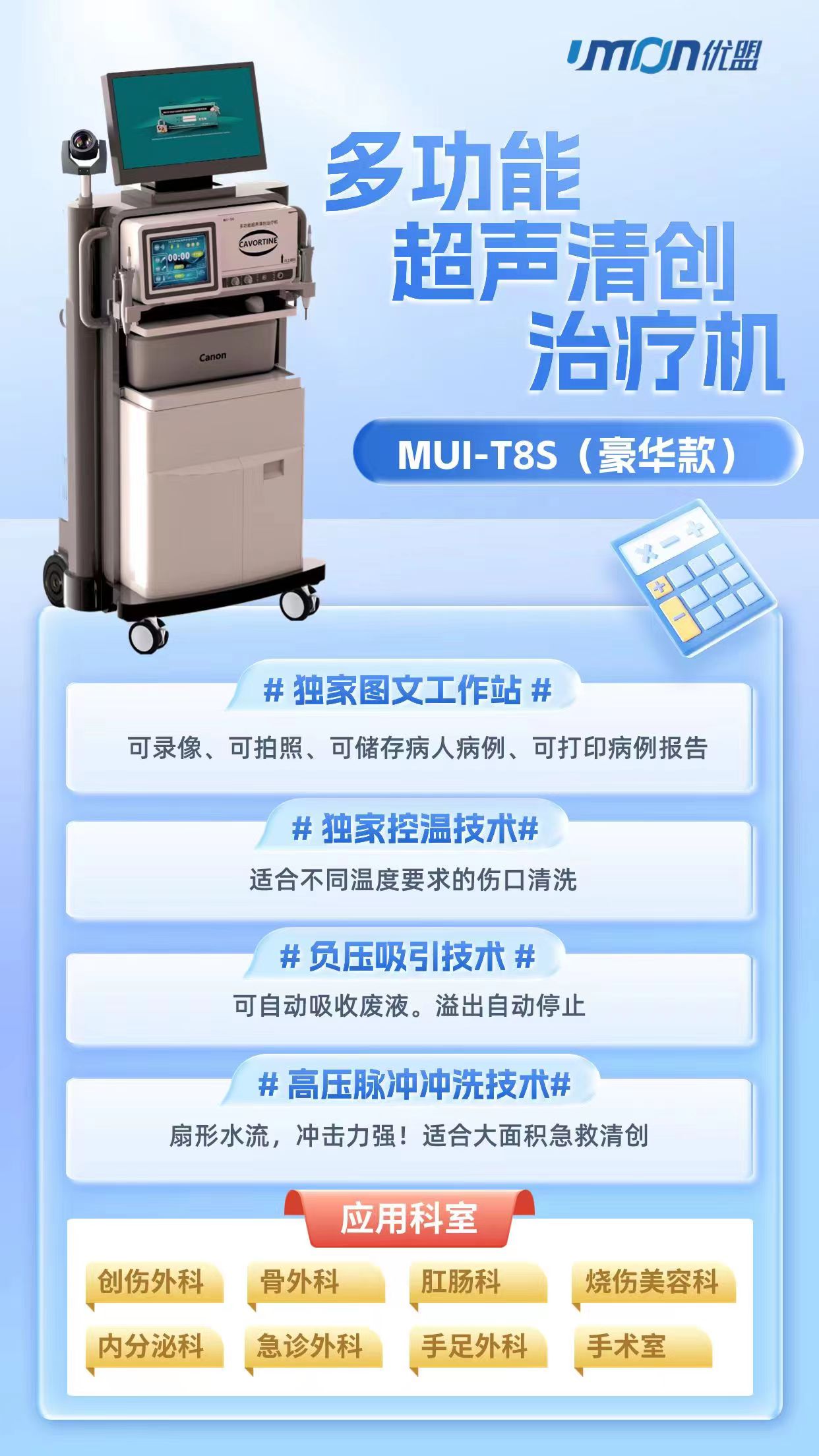 1708588132833707.jpg 設備t8s.jpg