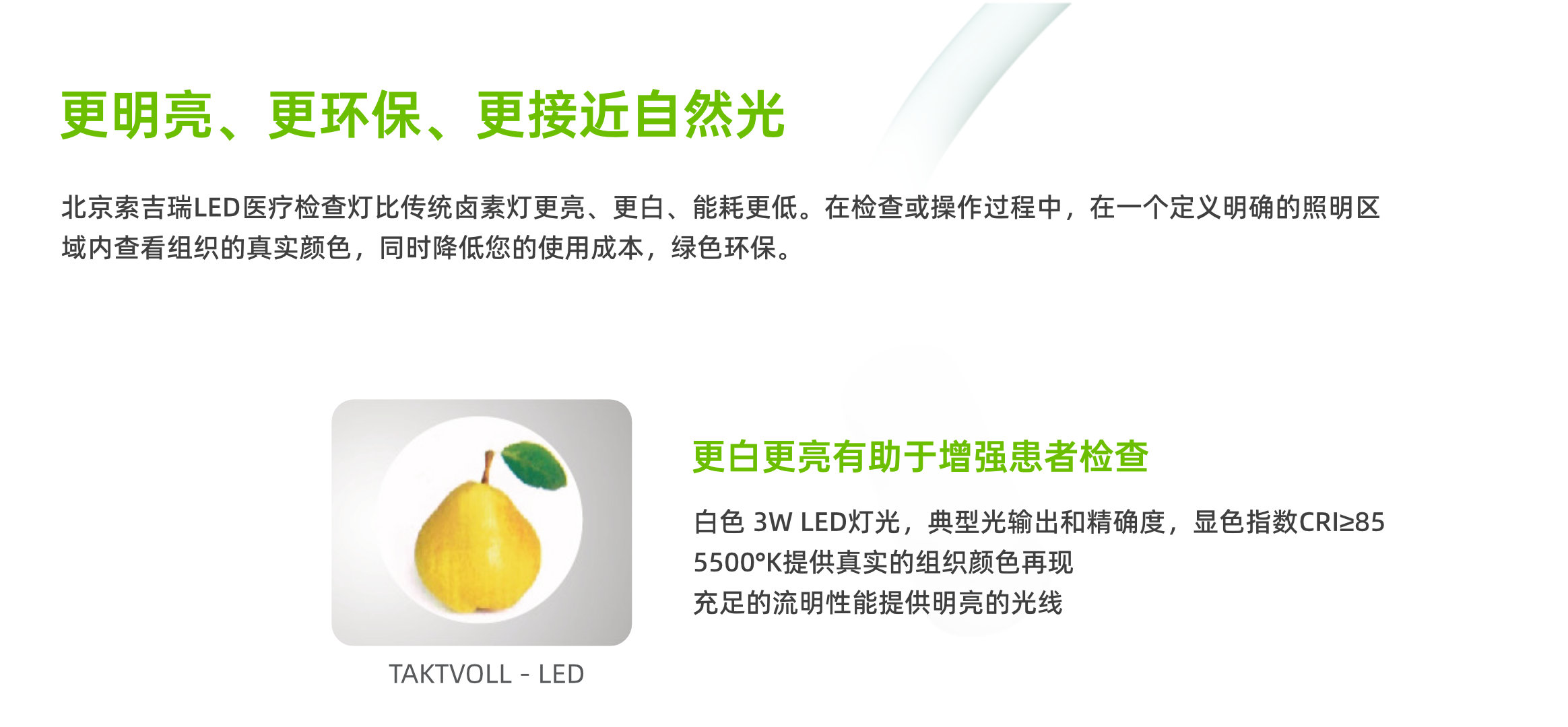 醫(yī)用檢查燈