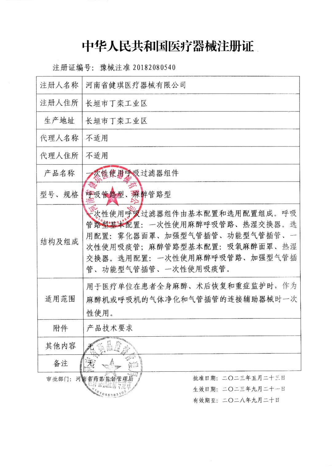 1713325556905679.jpg 呼吸過(guò)濾器組件.jpg