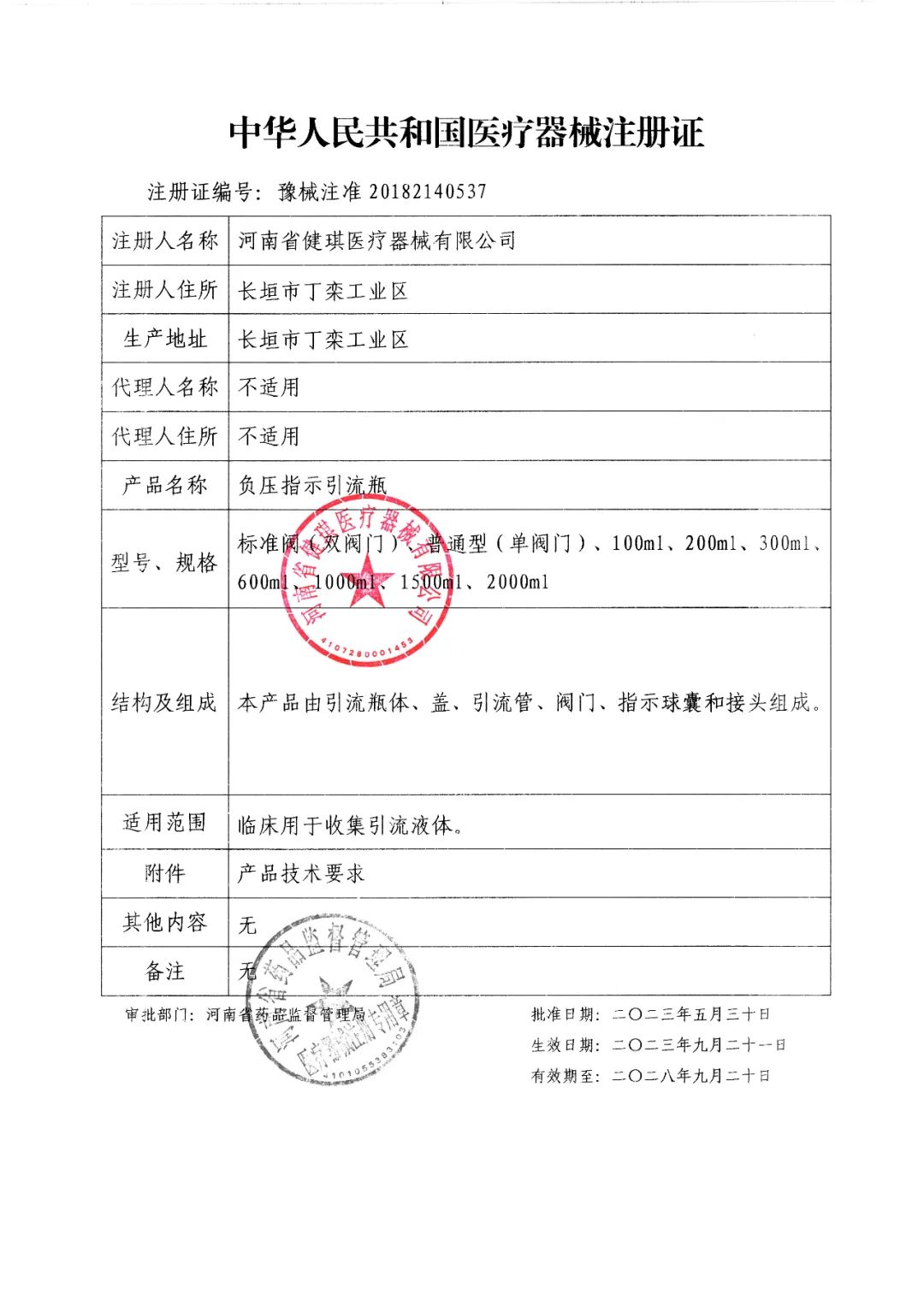 1713326197870101.jpg 負壓指示引流瓶.jpg