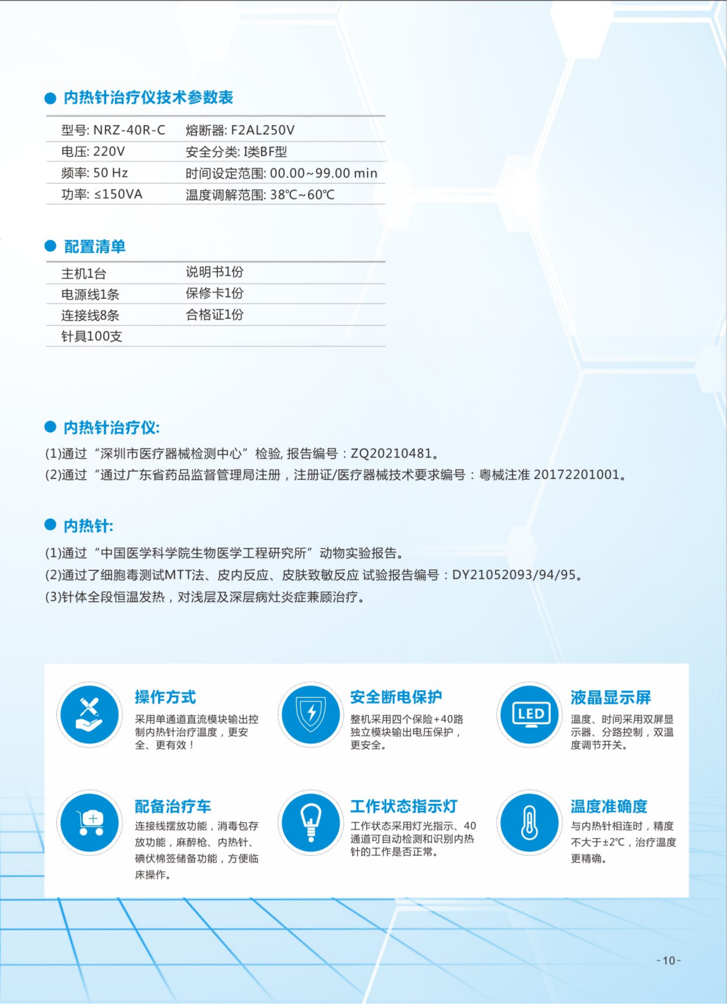 40R-C產(chǎn)品介紹(壓縮) (3).png