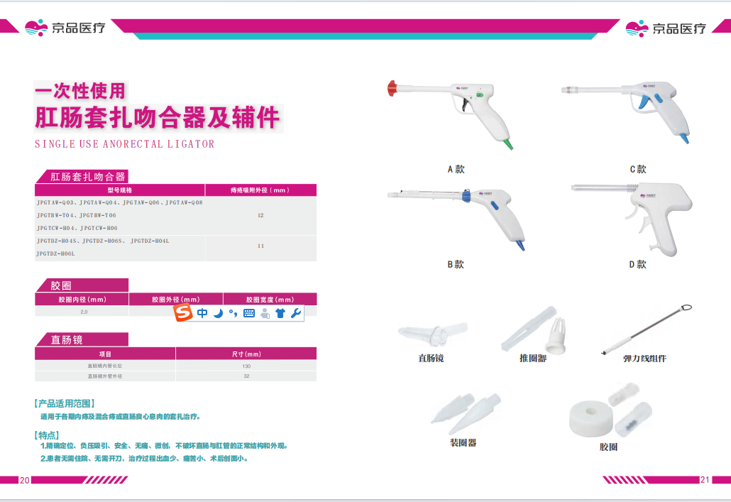 1715328921251839.png 肛腸套扎器.png