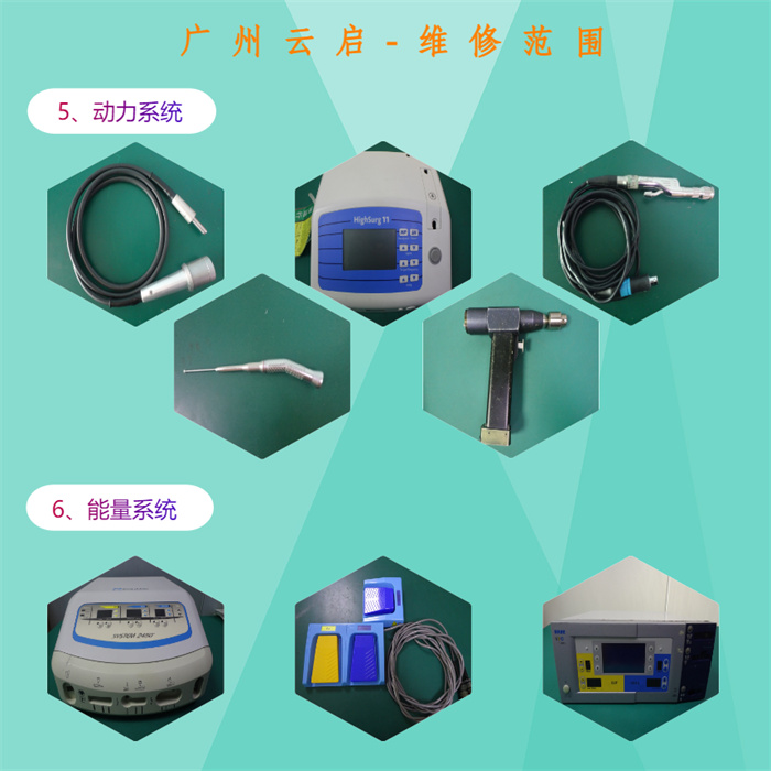 1716427555356516.jpg 廣州云啟-維修范圍3.jpg